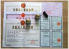 內資注冊應具備的條件？